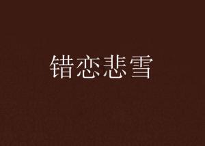 π的平方除以2与2π谁大？游戏画面
