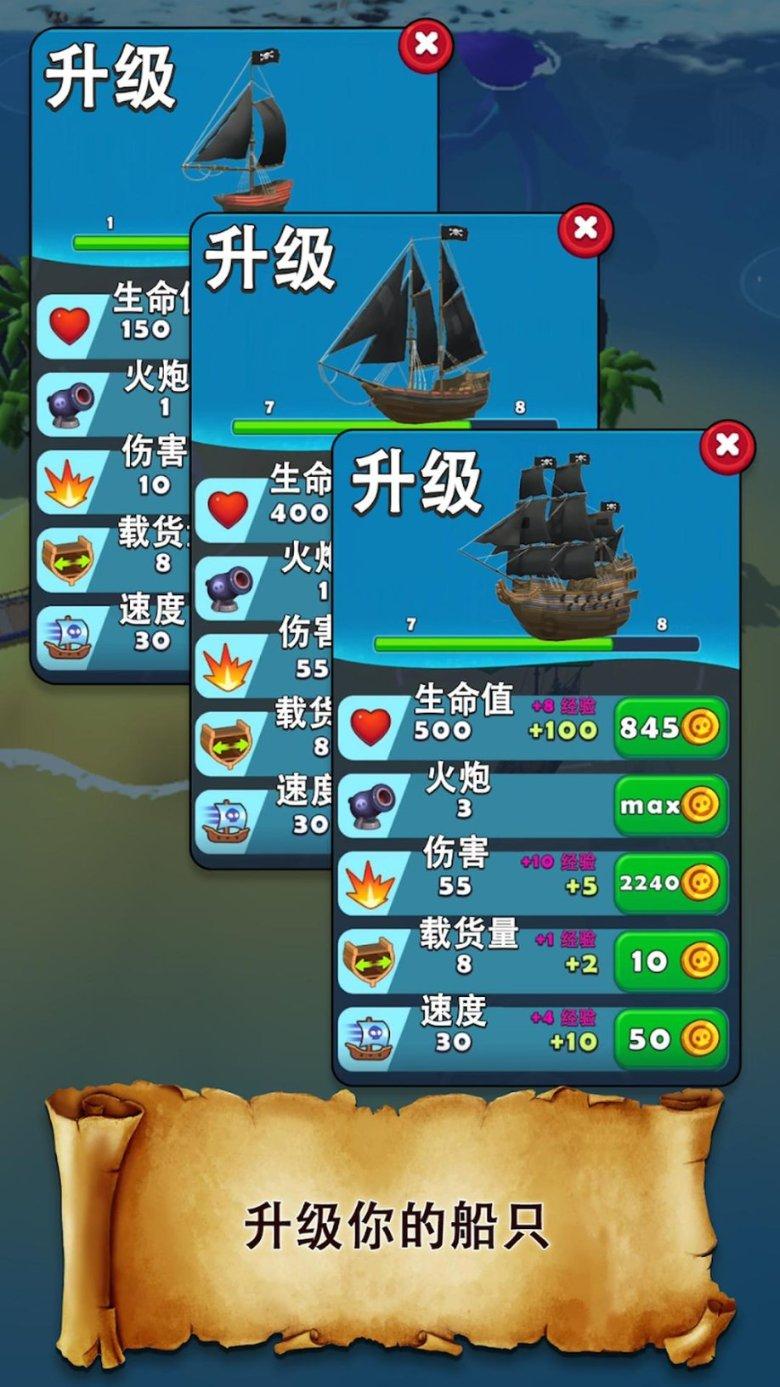 海贼王伟大冒险2