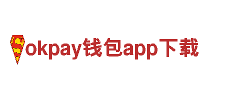 okpay钱包app下载-钢铁制造